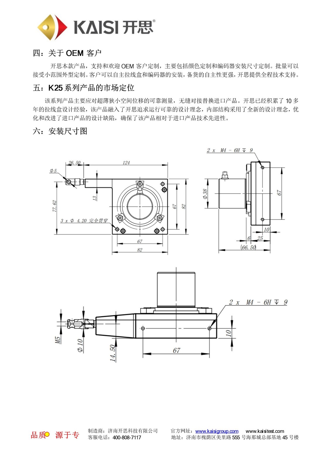 k25产品资料_2.jpg