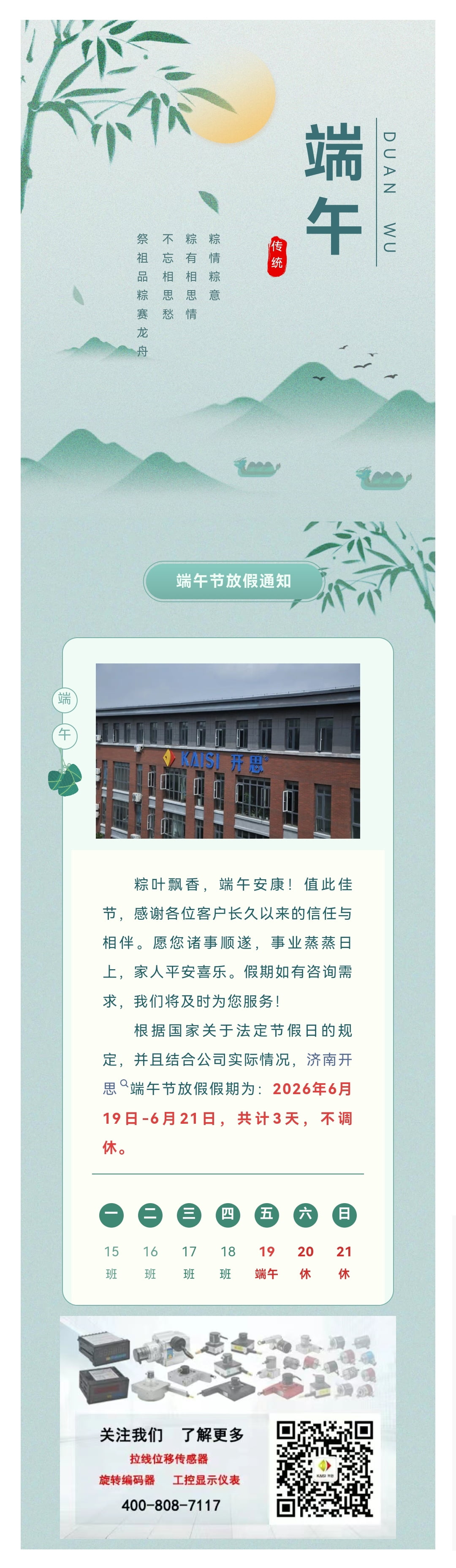 微信图片_20260618140846_115_7 .jpg